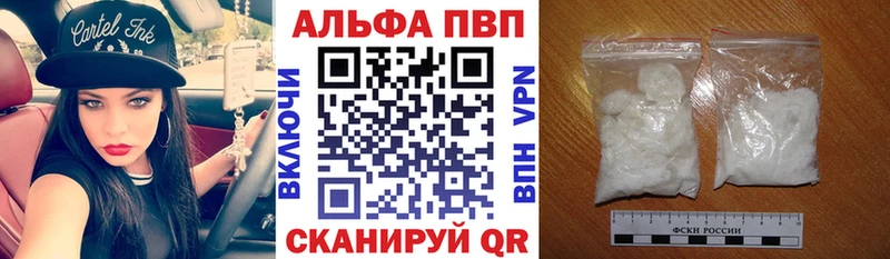 Купить где  Алупка  А ПВП кристаллы 