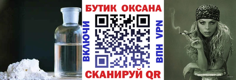 Бутират буратино Алупка