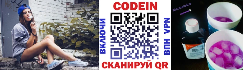 Кодеиновый сироп Lean Purple Drank  Купить  Алупка 