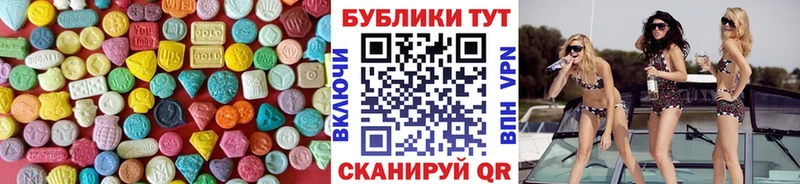 Экстази 250 мг  Купить где  Алупка 