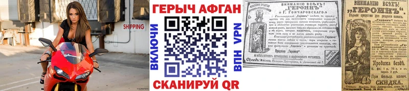 Купить закладки  Алупка  Героин хмурый 