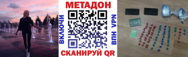 МЕТАДОН мёд  Купить  Алупка 